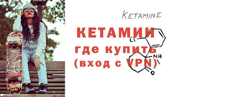 Кетамин ketamine  ОМГ ОМГ tor  Москва 