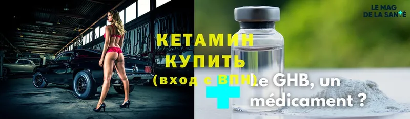 Кетамин ketamine Москва