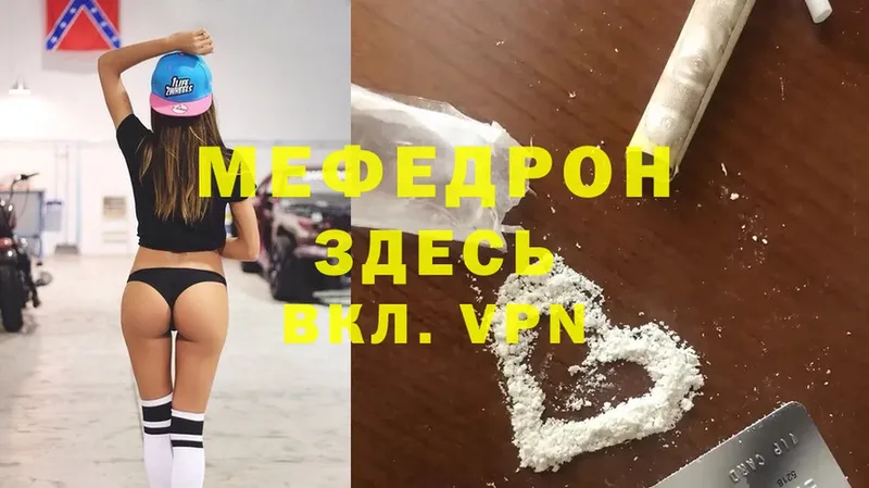 это Telegram  Москва  МЯУ-МЯУ mephedrone 