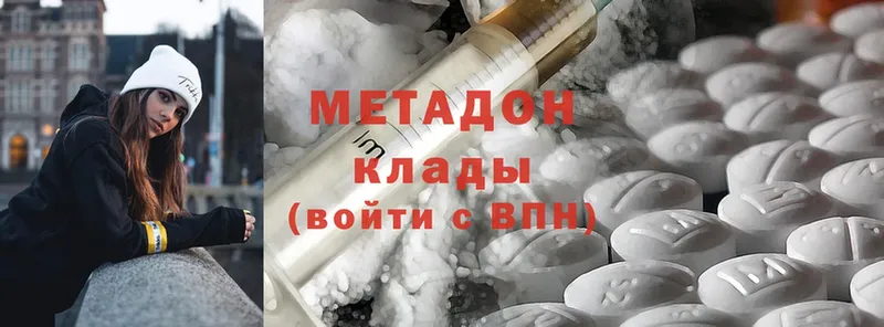 Метадон methadone  Москва 